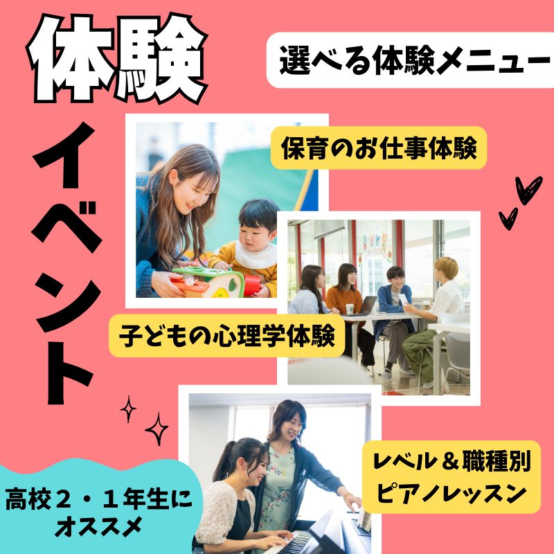 11/22(土) 体験イベント<br>選べるメニュー