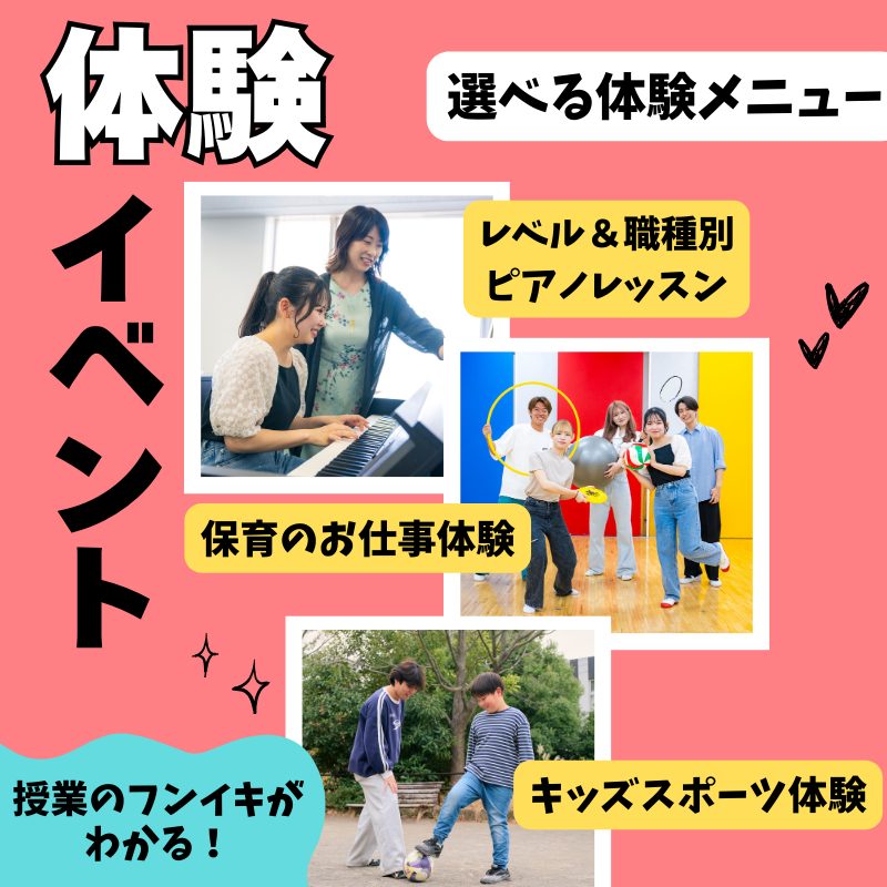 4/18(土) 体験イベント<br>選べるメニュー